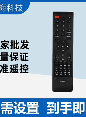 适用于长虹/熊猫电视机遥控器RC-A06 RC-A03 LED32538 LED42538E