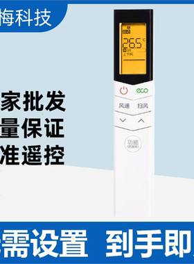 适用于美的空调遥控器RN08S7/8 RN08S13/S14 KFR-26 35GW/WCBN8A3