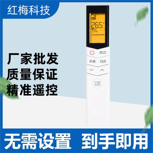 适用于美的空调遥控器RN08S7/8 RN08S13/S14 KFR-26 35GW/WCBN8A3