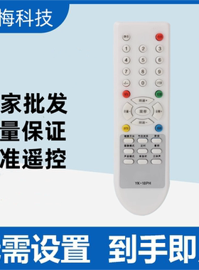 适用于创维电视遥控器YK-18PH 3P90 21N16AA 25T08HN 4P90 3P91