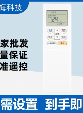 适用富士通空调遥控器AR-RFJ1C ASQG12KTCA ASQG09KTCA AR-RFE2C