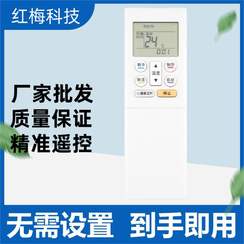 适用富士通空调遥控器AR-RFJ1C ASQG12KTCA ASQG09KTCA AR-RFE2C