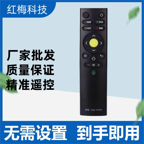 适用康佳电视机语音遥控器KW-YF309 309C KW-YF308  308D无语音