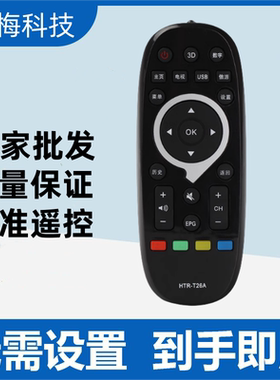 适用海尔统帅电视遥控器HTR-T26A TS40M TS48M TS42 D49KH7202黑
