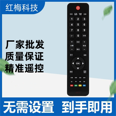 适用于海尔Leader 统帅 电视遥控器HTR-T11 LE39PUV3