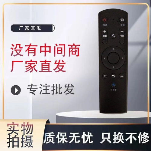 适用于FunTV风行液晶电视机红外遥控器通用风行电视原装遥控器