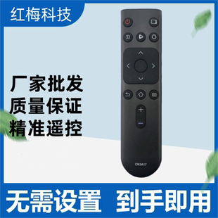 适用于海信电视遥控器CN3A17 HZ32A35 HZ39A35 HZ43A35通用