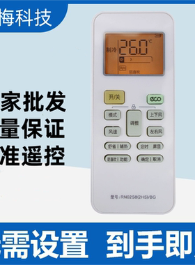 适用美的空调遥控器RN02S8(2HS)/BG KFR-35GW/BP3DN8Y-PH200(B1)