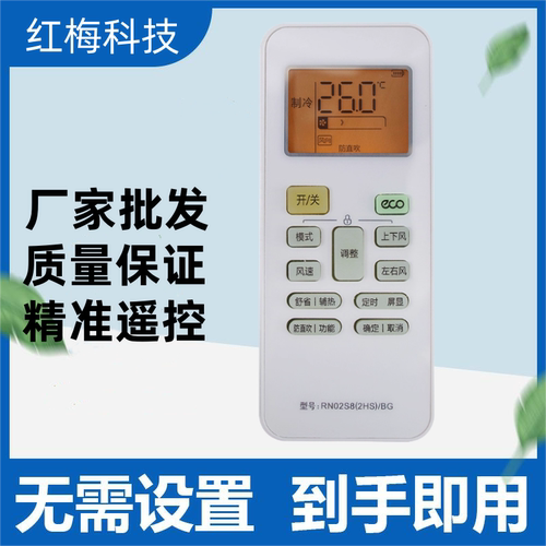 适用美的空调遥控器RN02S8(2HS)/BG KFR-35GW/BP3DN8Y-PH200(B1)