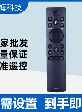 适用海信电视遥控器CRF3C71 55/65S7 55/65E8D HZ55/65X7E无语音