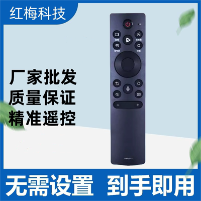 适用海信电视遥控器CRF3C71(1001) 55S755E5F 65E5F 55A57F无语音