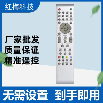 适用TCL电视机遥控器LE32D8810 LE40D8810 L32E10/N5 L37N3