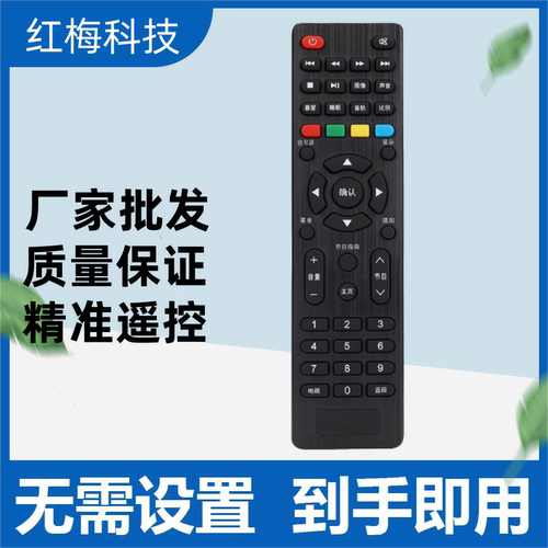 适用于TCL网络电视遥控器LE32E7900 LE43E7900 L32F1S L43F1S主页