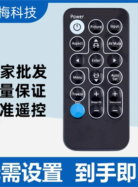 适用RICOH 理光 PJ RX300 PJ S2150 IR28012 PJ  投影机仪遥控器
