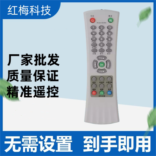 适用于TCL电视遥控器R166A R166C NT29128 NT25C06 NT25M89 2188N