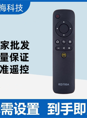 适用长虹电视遥控器RID700A 50A1 32A1 39A1 43A1 50A1 32D3000I