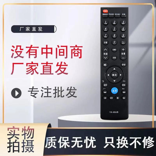 适用于创维3D液晶电视遥控器YK-69HB 47E600A 47E600F 42E600F