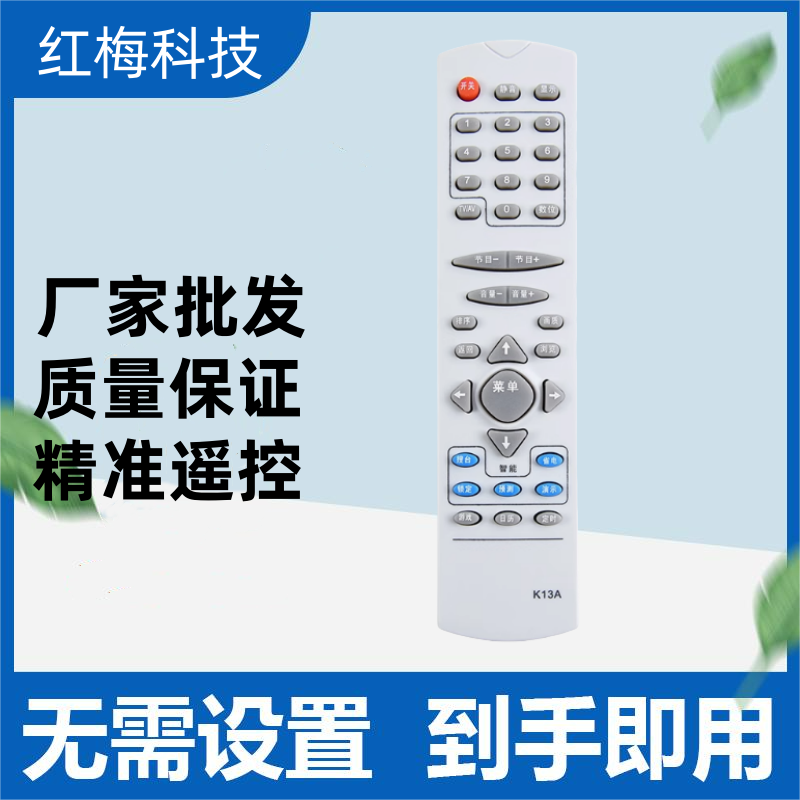 用于长虹电视机遥控器K13A K16Z SF21300 PF21118 SF21399 PF2111