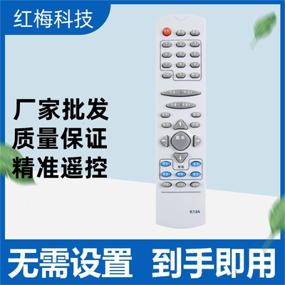 用于长虹电视机遥控器K13A K16Z SF21300 PF21118 SF21399 PF2111
