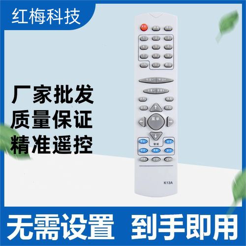 用于长虹电视机遥控器K13A K16Z SF21300 PF21118 SF21399 PF2111