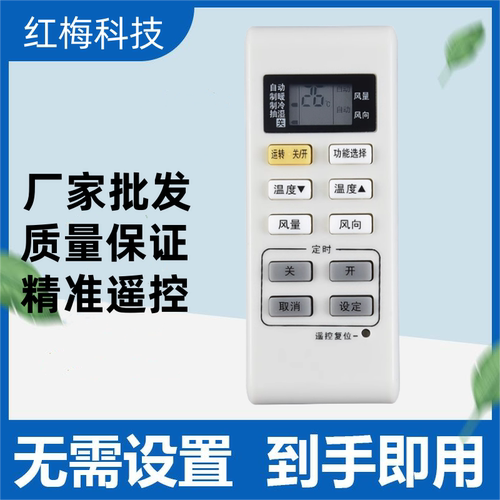 适用于松下空调遥控器 A75C3679通用A75C/3793/3779/3780冷暖