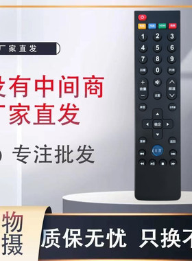 适用69乐视TV电视机遥控器板 LETV MAX70/X60/S50 Air2D/S40