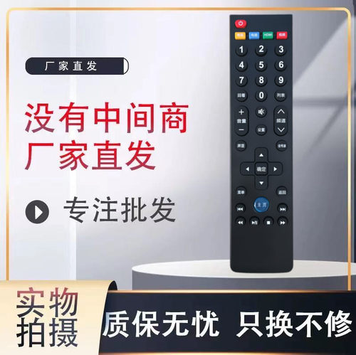 适用69乐视TV电视机遥控器板 LETV MAX70/X60/S50 Air2D/S40