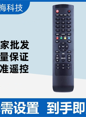 适用惠科HKC电视遥控器H32/H39PA3100/H42PA3900/32/39/42/46/50