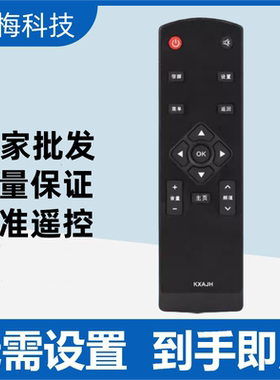 适用于SANYO/三洋液晶电视遥控器KXAJH 39CE2215A1 43CE2532A1