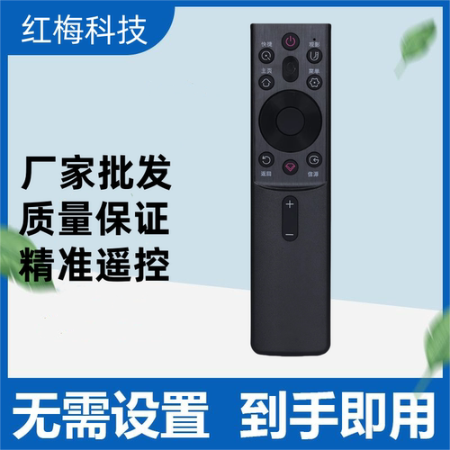 适用于长虹电视机语音遥控器RBG400VC 55/65G7S/G7 D6H 75D4PS
