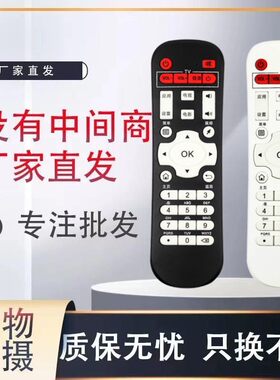 适用迪优美特网络机顶盒遥控X5四核/X7/X9/Q8/K9/X16/X6I迪优云盒