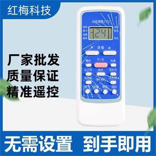 RN51F R51DA R51DC 适用华凌空调遥控器R5113