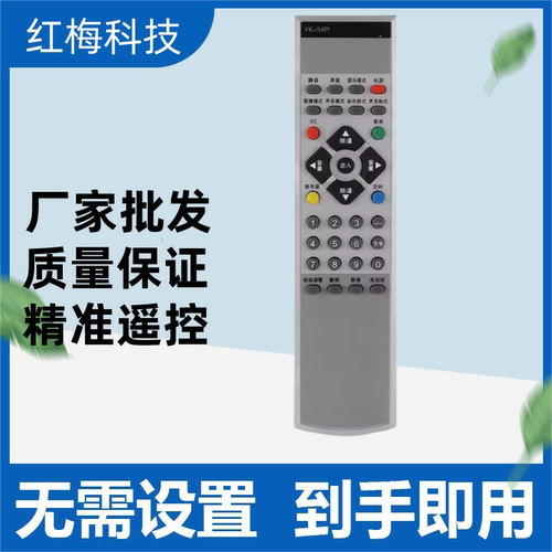 适用于创维液晶电视机遥控器 YK-54PI 32P93MV 32P9MV 9G10