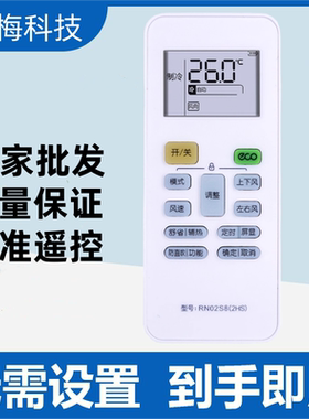 适用美的华凌空调遥控器RN02S8 通RN02S6 RN02S13 RN02S14