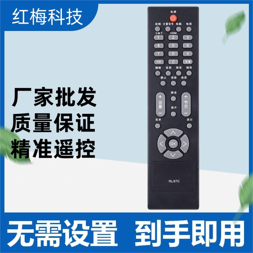 适用AOC冠捷液晶电视机遥控器RL57C L32BN83 L42BN83F L37BN83