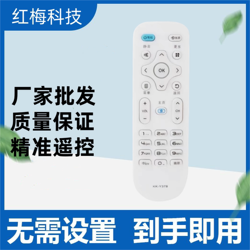 适用康佳电视遥控器KKY378C KK-Y378 U55T/55J/40/60J U55W U50F1