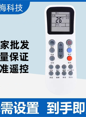 适用于AUX奥克斯空调遥控器YKR-K/112 K/304/302/104/102带ECO 圆