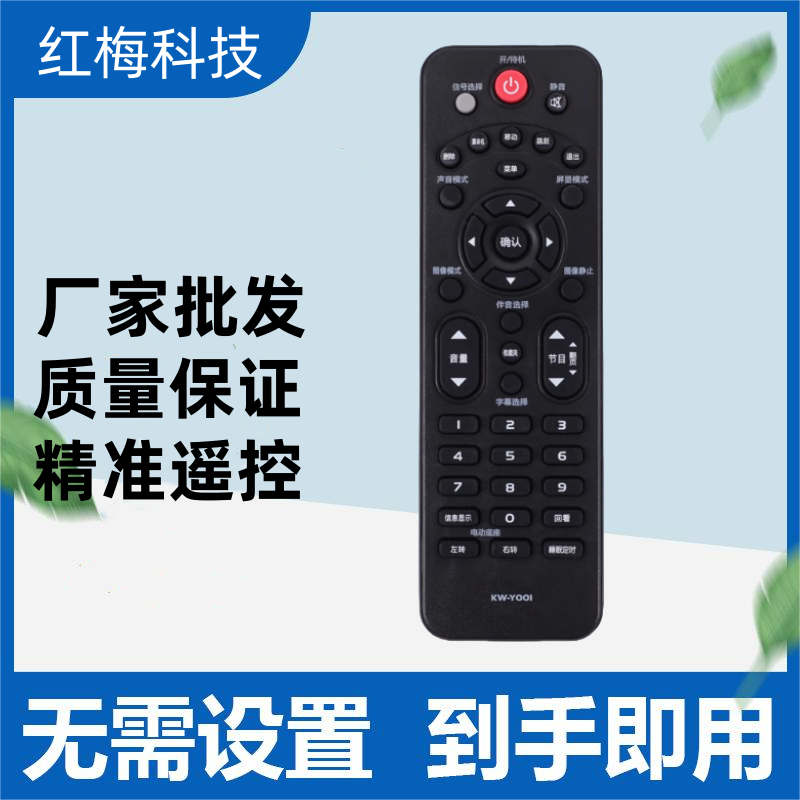 适用康佳液晶电视机遥控器KW-Y001 KW-YOOI LED32F2900CE LED26F2