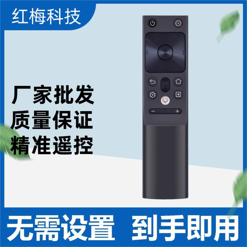 适用于长虹液晶网络电视机蓝牙语音遥控器RBH650VG(1)RBH601VG(1)