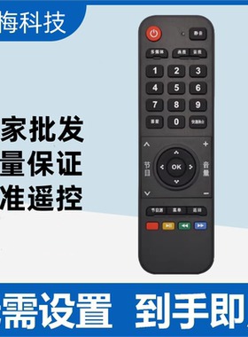 适用于长虹电视机遥控器欧宝丽48S1LED32538M 42538M 43C8 43C8I