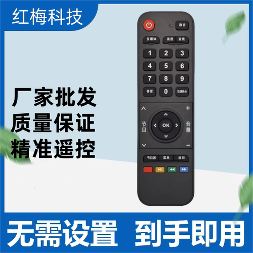 适用于长虹电视机遥控器欧宝丽48S1LED32538M 42538M 43C8 43C8I