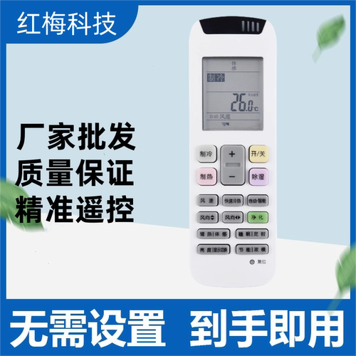 适用于海信科龙空调遥控器RCH-RZ01 RCH-RZ01-2-1 RCK-RZ02-1