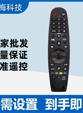 适用LG液晶3D智能电视遥控器AN-MR18BA MR650 A MR500G无语音