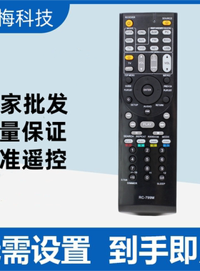 适用于安桥功放RC-799M遥控器TX-SR507 577 HT-S6200 R670