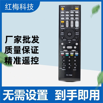 适用于安桥功放RC-799M遥控器TX-SR507 577 HT-S6200 R670
