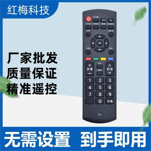适用松下电视机遥控器YK-0400J TH-32A400C 42A400C50A430C/400C