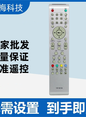熊猫电视遥控器 YKF-9010G/E L42/32M03H LE19/22/26/32M19 46M28