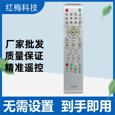 熊猫电视遥控器 YKF-9010G/E L42/32M03H LE19/22/26/32M19 46M28