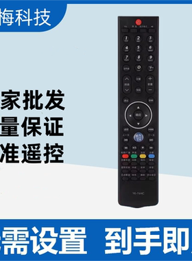 适用于创维电视遥控器YK-76HC YK-76JC 32E80RA 37E80RA 42E80RA