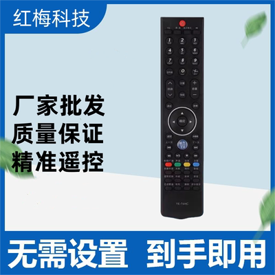 适用于创维电视遥控器YK-76HC YK-76JC 32E80RA 37E80RA 42E80RA